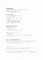 종교개혁 4페이지