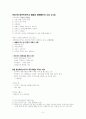 종교개혁 5페이지