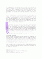 영산신학, 영산의믿음전제, 영산과 믿음 5페이지