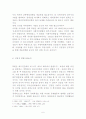북한헌법상의 경제조항 6페이지