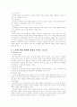 노인영양 4페이지
