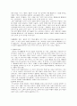 [인문과학] 피아제 인지이론 2페이지