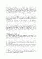 [인문과학] 피아제 인지이론 4페이지
