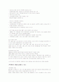인구학에 대한 요약 정리 7페이지