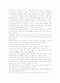 여자는차마 말못하고 남자는 전혀모르는것들 -존그레이 1페이지