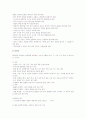 교수 프로그램의 평가- 타일러의 목표성취모형, 글레이저의 수업평가모형, 스크리븐의 판단모형, 스터플빔의 의사결정 촉진 모형 7페이지