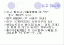 중국의 상하이에 대해 조사한 레포트 3페이지