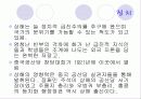 중국의 상하이에 대해 조사한 레포트 5페이지