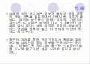 중국의 상하이에 대해 조사한 레포트 6페이지