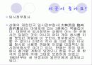 중국의 상하이에 대해 조사한 레포트 11페이지