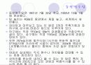 중국의 상하이에 대해 조사한 레포트 13페이지