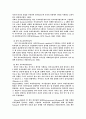 유아의 조망수용능력 4페이지