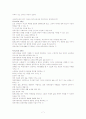특수교육의 가능성과 한계 7페이지