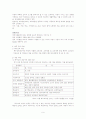 특수교육의 가능성과 한계 9페이지