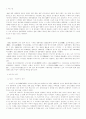 일본영화 황금기의 세 감독들과 그들의 작품들 2페이지