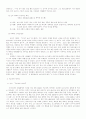 일본영화 황금기의 세 감독들과 그들의 작품들 7페이지