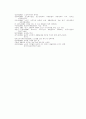 고령화 사회의 문제와 대응방안 10페이지