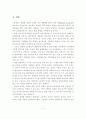[A+평가 레포트]실업교육의 발전방향 2페이지
