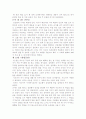 논어의 그리스도적 이해를 읽고 2페이지