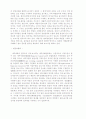 재무제표의 종류와 이용목적 2페이지