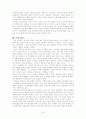 Minuchin의 구조적 가족치료 이론 7페이지