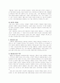 책임성과 평가 2페이지