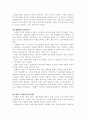 책임성과 평가 3페이지