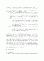책임성과 평가 4페이지