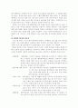 책임성과 평가 5페이지