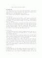 책임성과 평가 6페이지