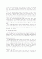 책임성과 평가 9페이지