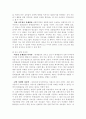 책임성과 평가 10페이지