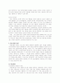 책임성과 평가 11페이지