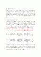 재무제표분석 9페이지