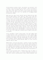 1차대전 이후부터 2차대전 전까지의 독일의 경제 및 사회, 문화 4페이지