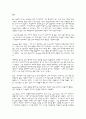 강의후 소감문 2페이지