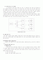 [온라인 게임] 서버분석 7페이지