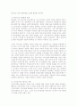 국내 IT산업의 문제점 및 발전전망 19페이지