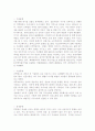 국내 IT산업의 문제점 및 발전전망 26페이지