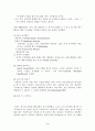 정서적 능력신장에 대한 고찰 5페이지