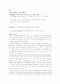 국내 매실원액의 독일(유럽)시장 진출 전략 7페이지