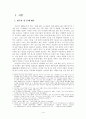 정신분석방법을 통해 본 이상문학 2페이지