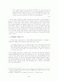 정신분석방법을 통해 본 이상문학 9페이지