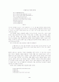 정신분석방법을 통해 본 이상문학 10페이지