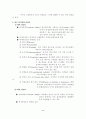 조사설계(research design) 2페이지