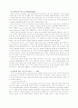 일본의 대중문화와 오락 4페이지