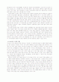 일본의 대중문화와 오락 15페이지