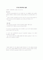 고분자 나노 복합체 15페이지