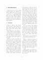 HPLC를 이용한 Urine 및 음료속의 카페인 분석 2페이지