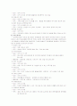 사회복지관의 문제점과 발전방향(남구종합사회복지관을 중심으로) 8페이지